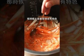 鹽麴竹筍炊飯，產季我還不吃爆！ 日本男子的家庭料理 TASTY NOTE