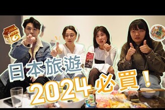 2024日本必買伴手禮！超商必買款！梅子軟糖！