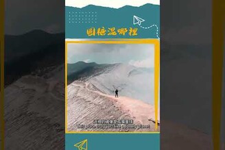 探索地球上最像月球的地方：印尼布羅莫火山的奇幻之旅圓糖混哪裡 波罗莫火山登顶景色壮观