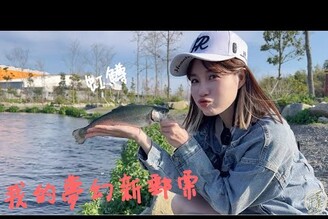 【釣魚日記】夢寐以求滿滿的夢幻的魚種..不小心用到爆釣的餌.......釣魚還要小心天空的老鷹..........Taiwan girl fishing 釣采蓁 Patti