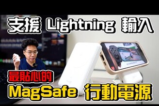 買 iPhone 15 或舊 iPhone 必看！支援 Lightning USB-C 雙充電的 MagSafe 行動電源又有 10,000 mAh 大容量 ft. HAO M1 MagSafe 開箱