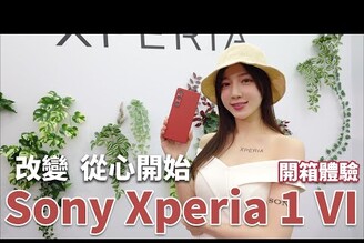 戶外4K120錄影散熱大突破 Sony Xperia 1 VI 開箱體驗 Outdoor 4K 120fps Recording Heat Dissipation Breakthrough