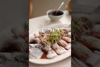 清蒸鱸魚在家也能做出餐廳級美味，分享自製蒸魚醬汁 (完整影片看留言處) Steamedseabass  清蒸魚 家常菜