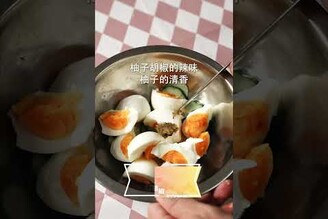 柚子胡椒蛋沙拉，完美的隱味！ 日本男子的家庭料理 TASTY NOTE
