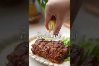 蒜香蜂蜜奶油雞排特調醬汁鹹鹹甜甜無敵下飯 (完整影片看留言處) Garlic Butter Chicken 蒜香蜂蜜奶油雞排 雞排 家常菜 便當