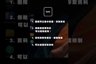 工作室 NAS 大升級