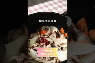韓式豬肉辣味噌湯，豚汁變化濃郁版！ 日本男子的家庭料理 TASTY NOTE