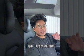 超奇怪的地方卻是特斯拉在北高雄超重要的充電命脈！shorts