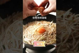 鏘鏘燒鳥巢蛋，好拍好吃的料理！ 日本男子的家庭料理 TASTY NOTE