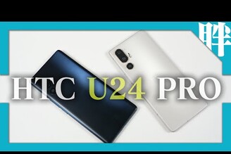 HTC U24 pro實測體驗：規格全面提升的均衡之作，AI功能究竟是實用還是噱頭劉胖胖