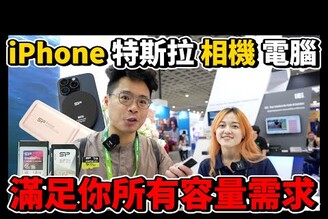 最讚 iPhone MagSafe 外接硬碟與特斯拉專用外接 SSD！直擊 Computex 2024 記憶體專家 SP 廣穎電通