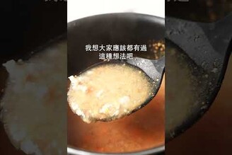 【寶寶副食品】番茄味噌烏龍麵，萬能的湯頭！ 日本男子的家庭料理 TASTY NOTE