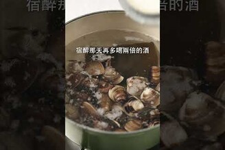 蛤蜊味噌湯，壽司店常見湯品 日本男子的家庭料理 TASTY NOTE