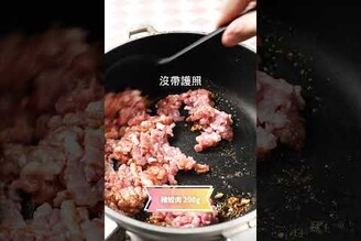 豪快麻婆豆腐，不用切菜直接煮 日本男子的家庭料理 TASTY NOTE