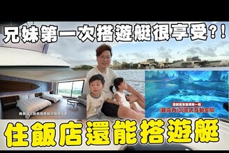 台南最新開幕飯店 全台唯一360度沉侵式電影還能搭遊艇【Bobo TV】綉溪安平飯店