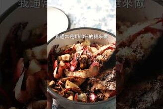 自製更安心，黑糖蘋果醬 日本男子的家庭料理 TASTY NOTE