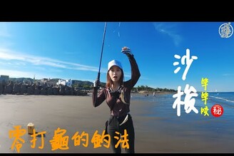 【釣魚日記】買一公斤2000元的餌來釣魚.....聽說這餌超必殺的....夏日最舒服最簡單的親子釣法...Taiwan girl fishing釣采蓁 Patti