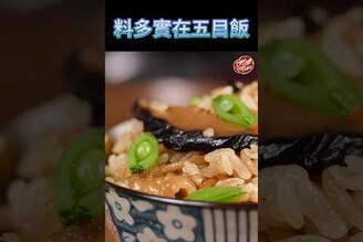 【 料多實在的五目飯 】克里斯餐桌 料理好人繋 料理記録 料理  recipe cooking ChrisTable