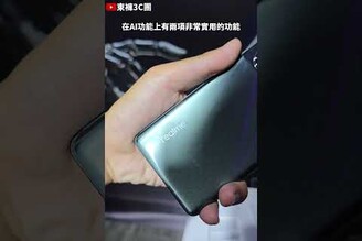 realme GT系列來了 realme GT 6越級旗艦機新增AI功能【束褲shorts】