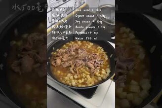 馬鈴薯豬肉丼