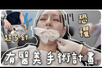 韓國醫美微整全記錄韓國女生近期愛的項目二次回訪江南醫美診所想打玻尿酸微笑唇這間不踩雷MENG  孟潔