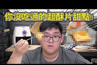 免油炸甜甜圈以及超簡易版的千層蛋塔！！