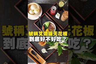 號稱台南叉燒飯天花板！到底好不好吃港式 港式料理 叉燒飯 流沙包 雲吞麵 台南美食 在地美食 美食 美食推薦 fyp food taiwanfood streetfood