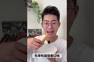 吃了才知道我誤會了！沒想到NO MEATING  一植肉香鬆愛餡蛋捲，以少油少糖的方式製作居然還這麼酥