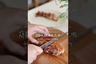 簡易版脆皮五花肉免烤箱免氣炸鍋 外酥裡嫩超下飯(完整影片看留言處) Golden Crispy Pork Belly