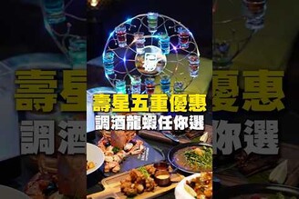 壽星五重優惠，調酒龍蝦任你選 餐酒館 波士頓龍蝦 試管酒 料理 台南美食 在地美食 美食 美食推薦 旅遊 fyp food taiwanfood streetfood