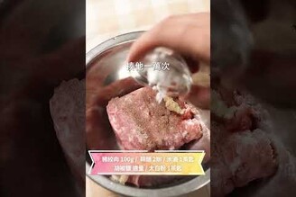 肉丸味噌湯，飽足感滿溢的極鮮湯品！ 日本男子的家庭料理 TASTY NOTE