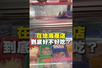 在地海產店！到底好好不好吃海產店 熱炒 炒飯 炒麵 台南美食 街頭小吃 美食 美食推薦 旅遊 fyp food taiwanfood streetfood