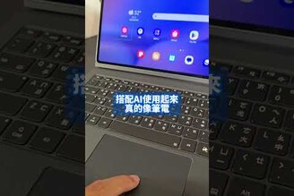 三星Galaxy Tab S10 Ultra最大AI防水平板 超越筆電螢幕底線還有筆能用