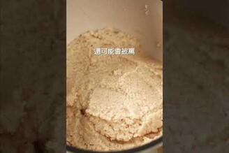 自製生薑麴：加一匙溫和辛辣回甘鹹香 日本男子的家庭料理 TASTY NOTE