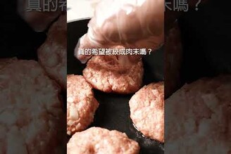 茄汁燉漢堡排，現嫩多汁而且不易失敗！ 日本男子的家庭料理 TASTY NOTE