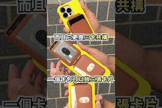 讓 iPhone 16 可以直接進站捷運和內建支架！shorts