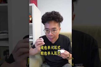 AirPods 4 降噪版聽後的大缺點！ shorts