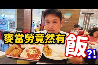 菲律賓最強速食店是哪一家來Mall實際吃吃看就知道了！宿霧必逛的Ayala malls哪哪麻