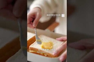 脆皮焦糖起司吐司酥脆奶油香&拉絲起司，幸福早餐食譜 Caramel Cheese Toast