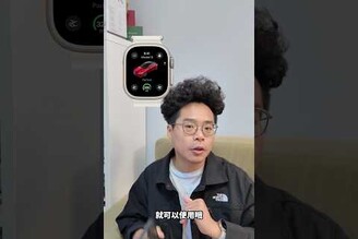 Apple Watch 特斯拉官方 App 正式推出 shorts