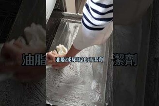 惱人的水垢這樣清