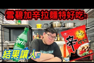 天冷了！這三種特殊的辛拉麵吃法！保證值得你嘗試！