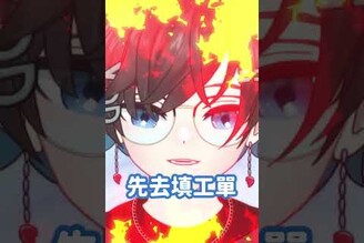 態度大不同  vtuber 台v 阿煙 台灣vtuber