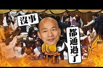 立法院通過3大法案張惠妹演唱會魷魚遊戲2將上映老鵝特搜1476