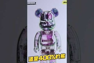 開箱老婆今年送的聖誕禮物 400% BERBRICK藍牙喇叭 bearbrick.audio medicom_toy rinaro_isodynamics 喬老師