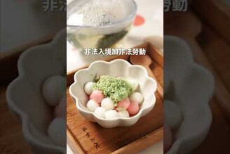 毛豆泥麻糬餅宮城縣的傳統日式小點心！ 日本男子的家庭料理 TASTY NOTE