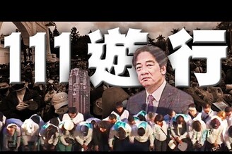 民眾黨111遊行柯文哲抗告被駁回洛杉磯野火延燒老鵝特搜1489