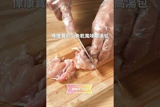 鹿兒島的傳統料理，薩摩汁 日本男子的家庭料理 TASTY NOTE