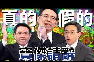 劉寶傑請辭關鍵時刻行政院請不起手語翻譯員總統府三節獎金老鵝特搜1498