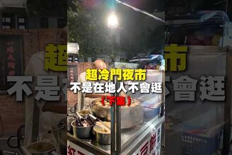 ( 下集 )超冷門夜市不是在地人不會逛，歐汪夜市要花多少錢夜市 台南美食 將軍美食 在地美食 美食 美食推薦 旅遊 fyp food taiwanfood streetfood